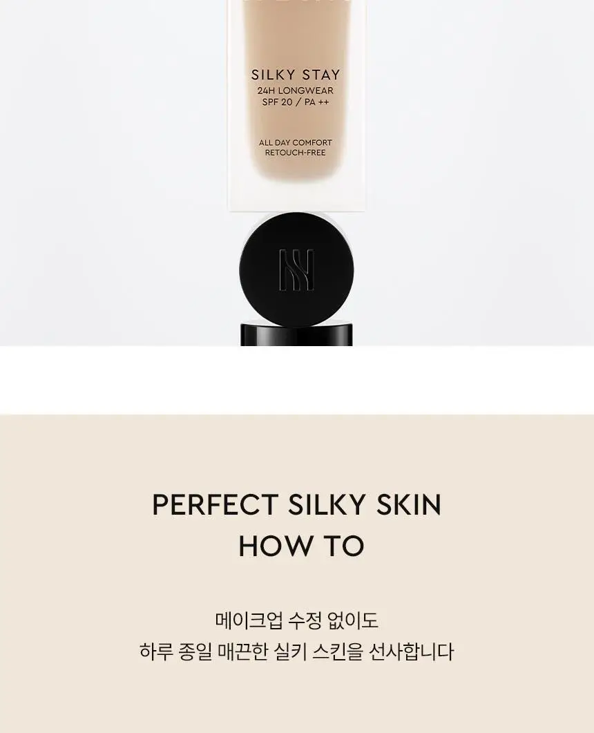 [매끈피부결파데] 헤라 실키 스테이 24H 롱웨어 파운데이션 30g 기획/단품 상세페이지 11